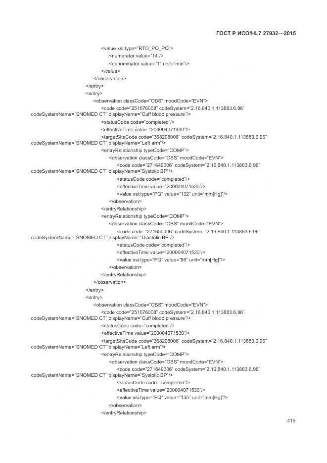 ГОСТ Р ИСО/HL 7 27932-2015, страница 419